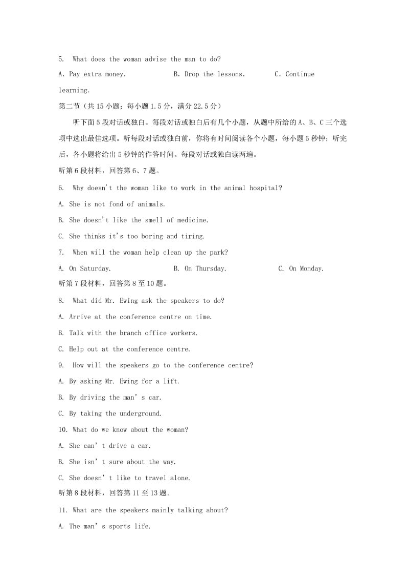 2019届高三英语开学考试试题.doc_第2页