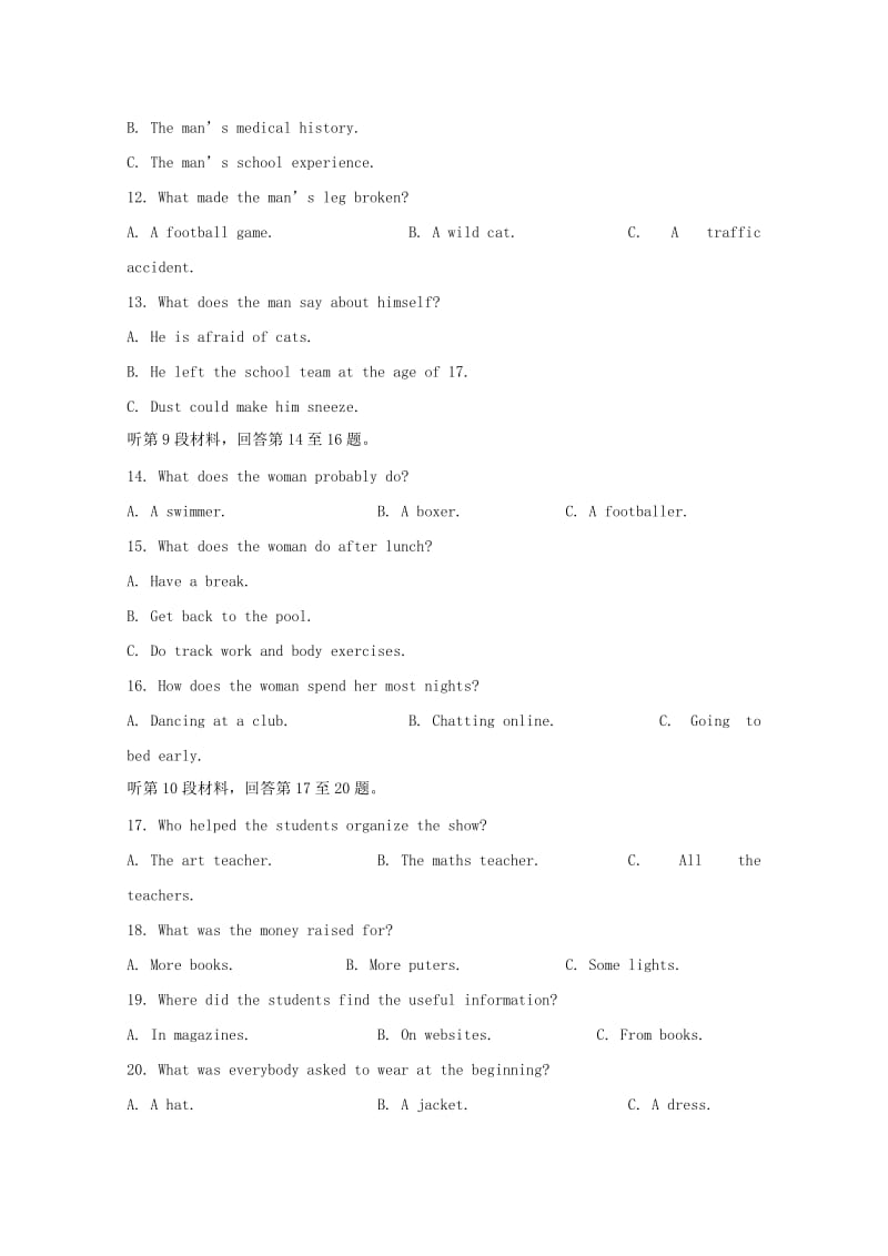 2019届高三英语开学考试试题.doc_第3页