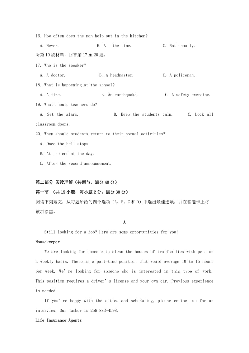 2019-2020学年高一英语下学期第一次月考试题 (I).doc_第3页