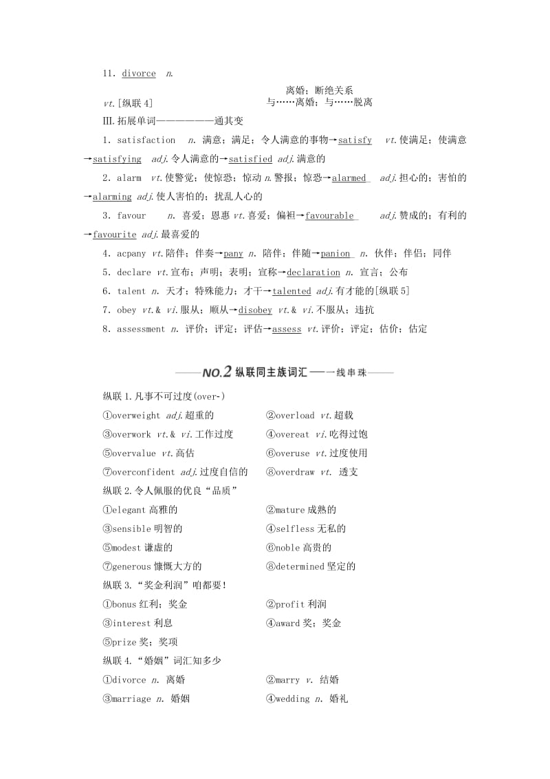 （新课改）2020高考英语一轮复习 Unit 2 Robots学案（含解析）新人教版选修7.doc_第2页