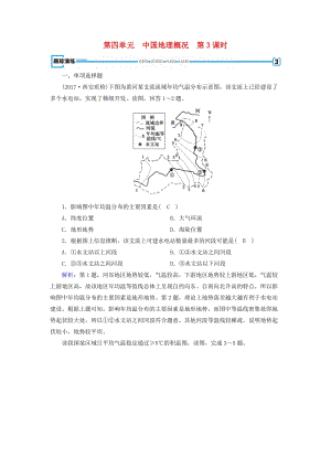 （全國通用版）2018-2019版高考地理一輪復(fù)習(xí) 區(qū)域地理 第4單元 中國地理概況 第3課時跟蹤演練 新人教版.doc