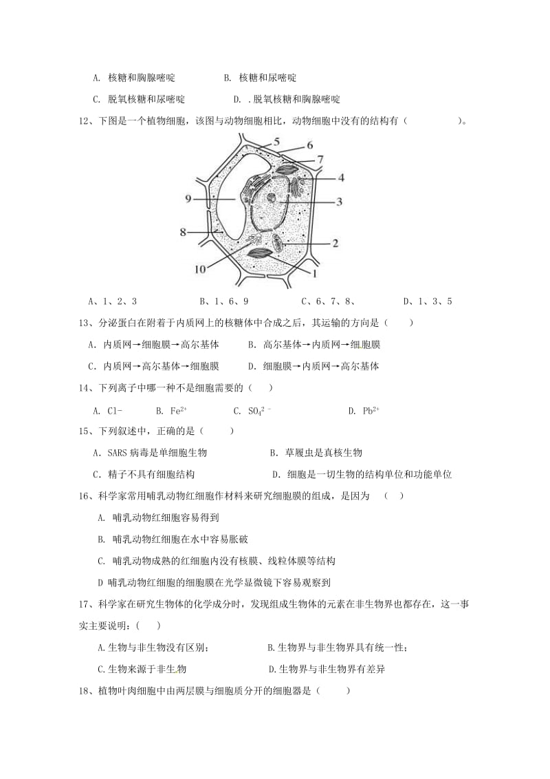 2018-2019学年高二生物上学期期中试题文.doc_第3页