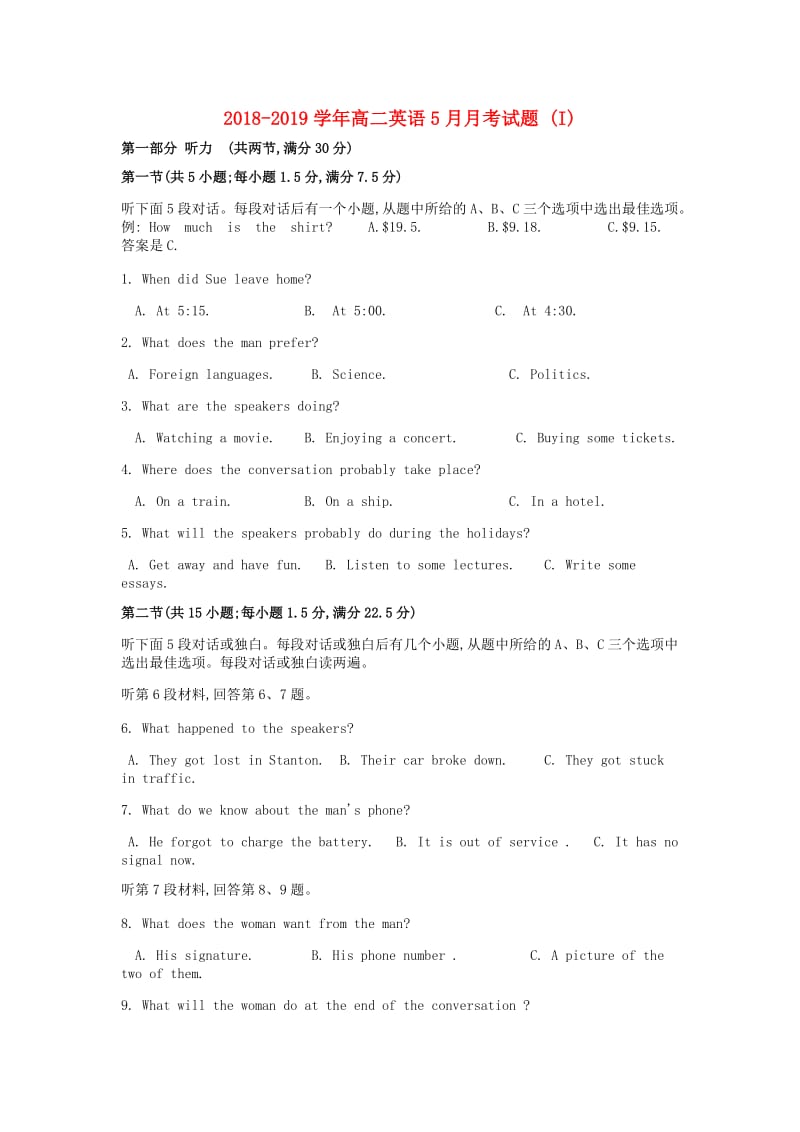 2018-2019学年高二英语5月月考试题 (I).doc_第1页