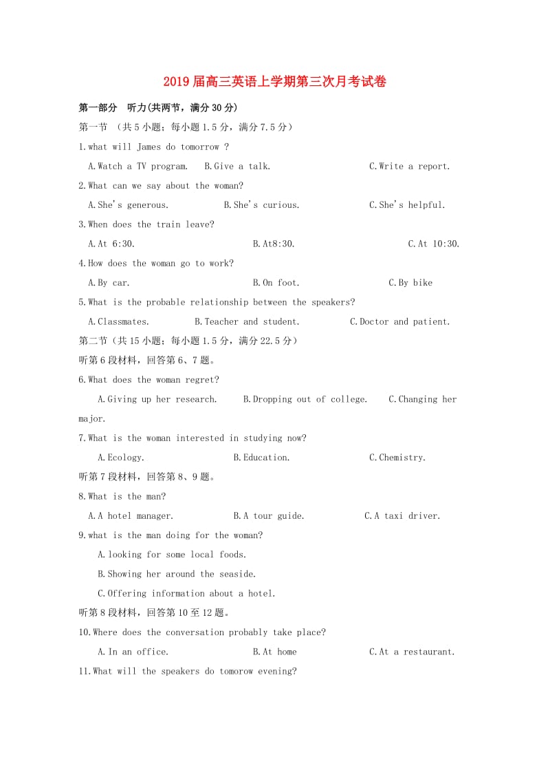 2019届高三英语上学期第三次月考试卷.doc_第1页