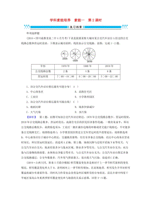 2019高考地理大二輪復(fù)習(xí) 常見地理圖表判讀技能 素能1 常見地理圖表判讀技能（第2課時）復(fù)習(xí)練案.doc