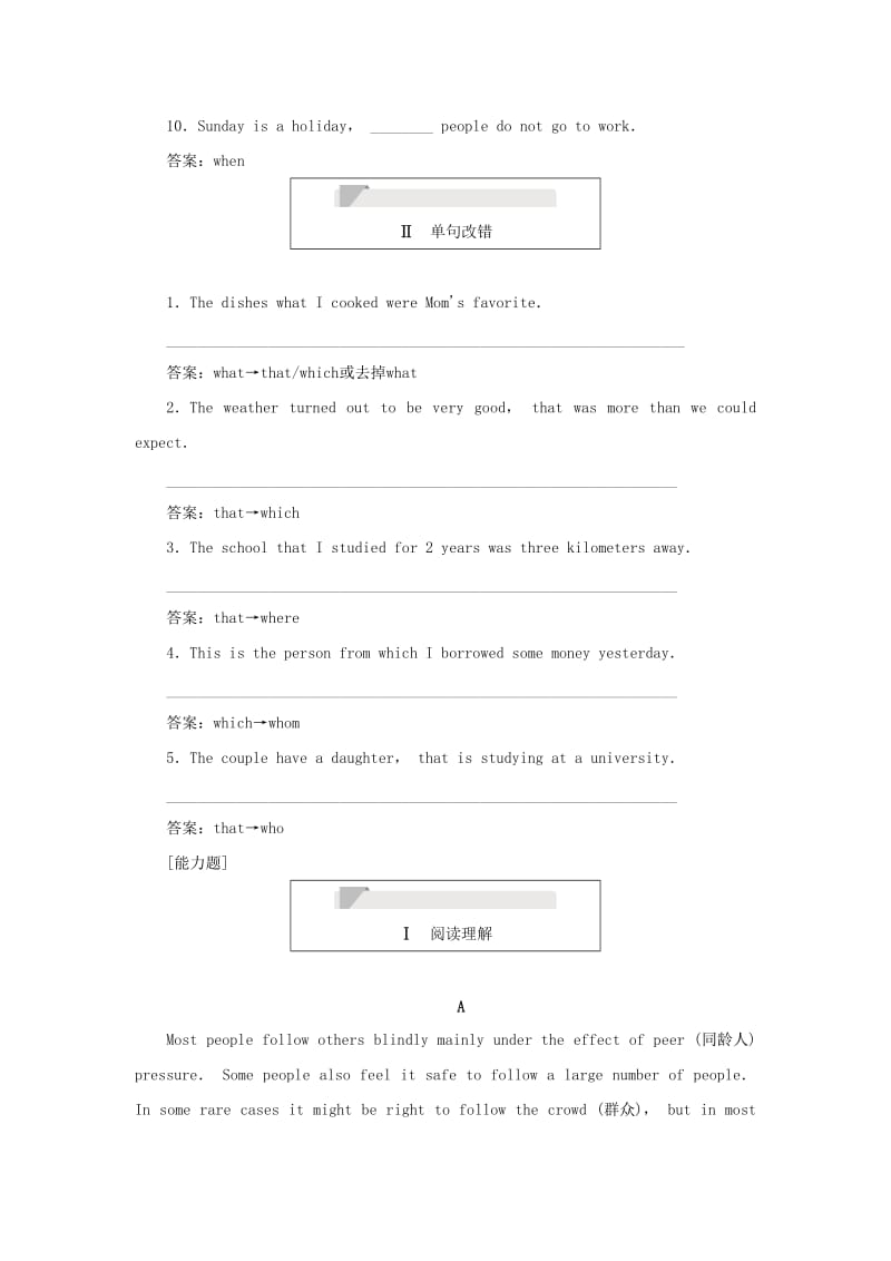 2019高中英语刷题首选卷 基础练 能力练 Unit 1 Cultural relics Section Ⅲ Grammar（含解析）新人教版必修2.docx_第2页