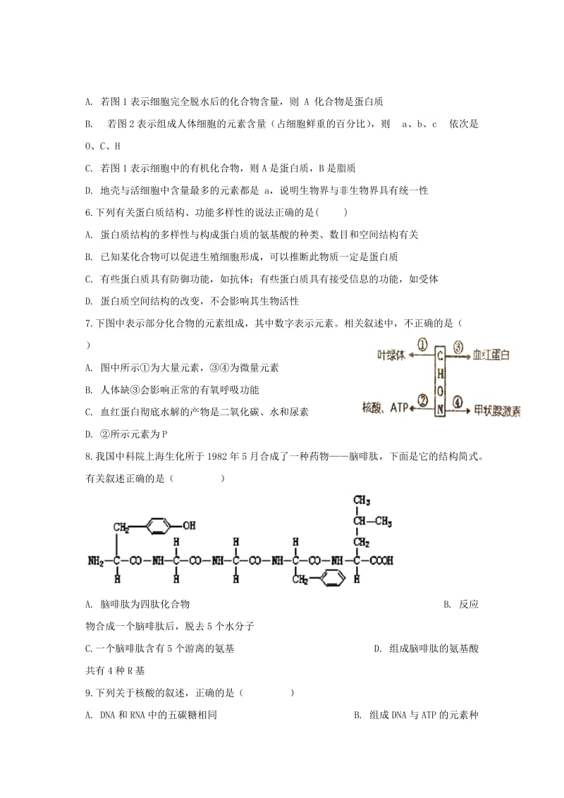 2018-2019学年高一生物上学期期中试题(普通班).doc_第2页