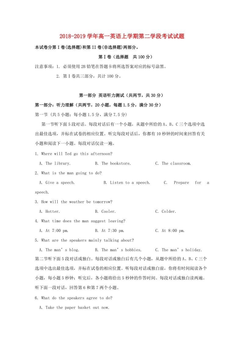 2018-2019学年高一英语上学期第二学段考试试题.doc_第1页