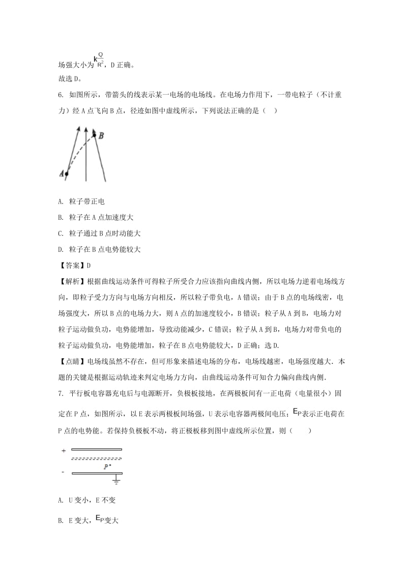 江西省赣州市十四县（市）2017-2018学年高二物理上学期期中联考试题（含解析）.doc_第3页