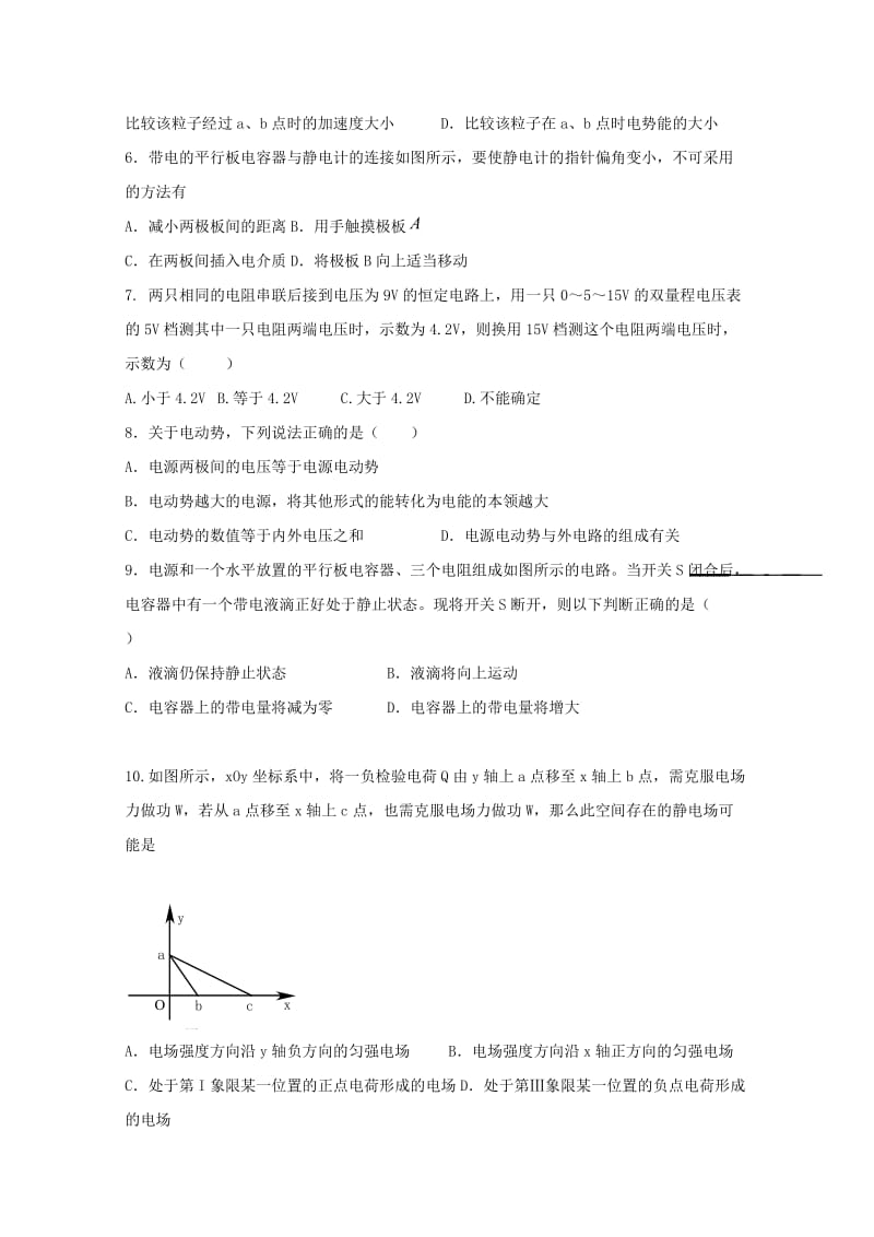 2018-2019学年高一物理下学期期中试题(无答案) (I).doc_第2页