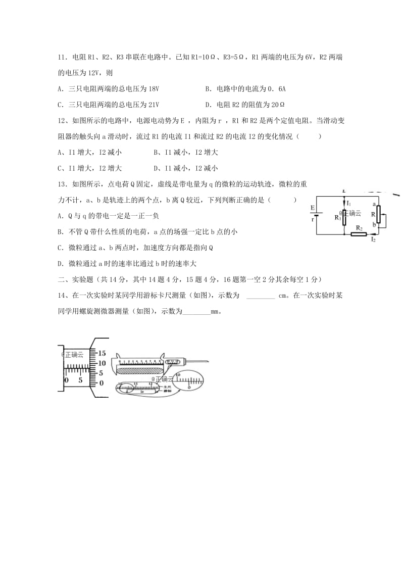 2018-2019学年高一物理下学期期中试题(无答案) (I).doc_第3页