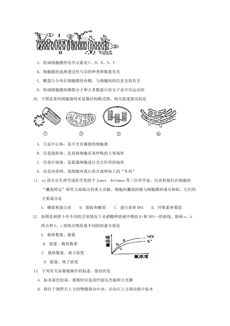 2018-2019学年高一生物上学期周练练习15.doc_第2页