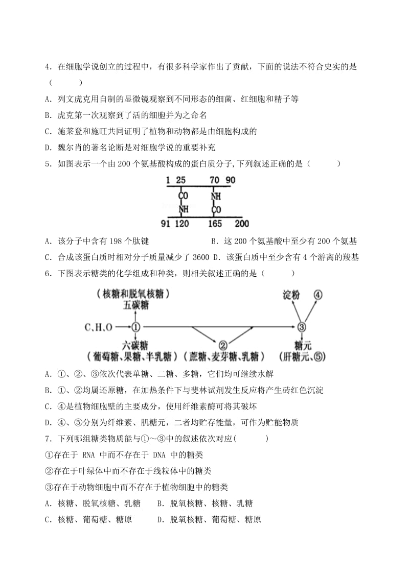 2019-2020学年高一生物上学期期末考试试卷.doc_第2页