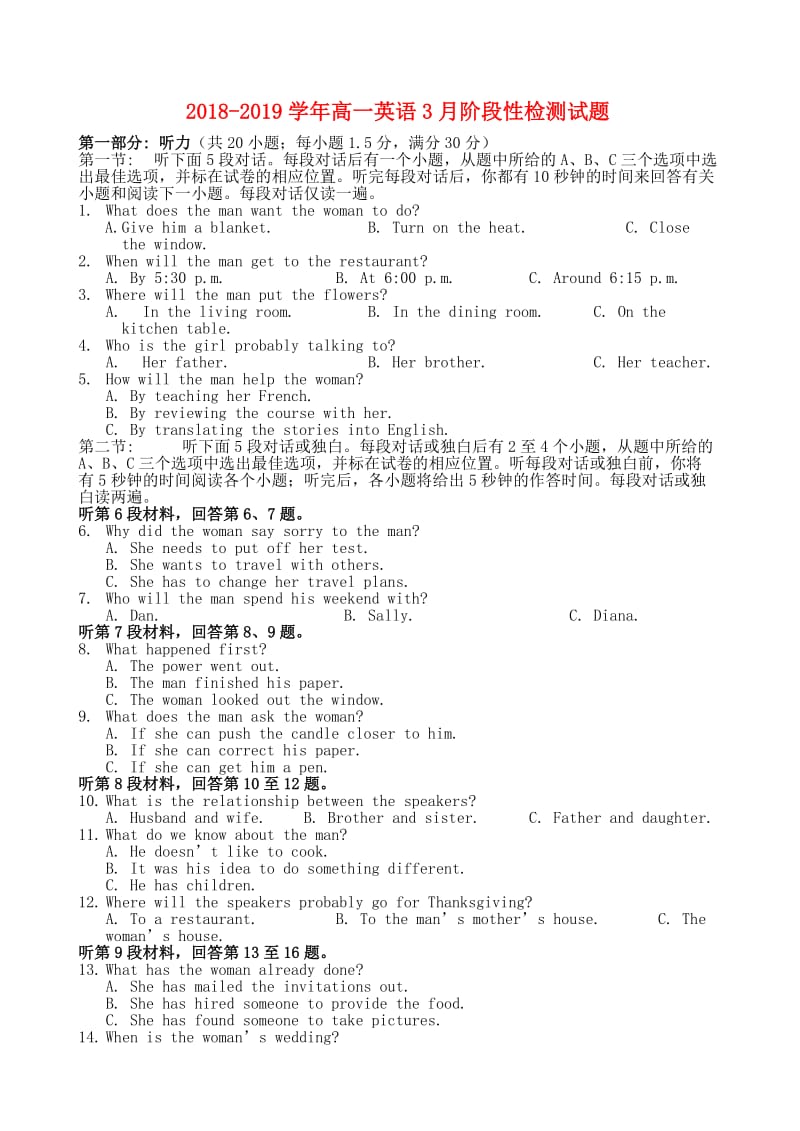 2018-2019学年高一英语3月阶段性检测试题.doc_第1页