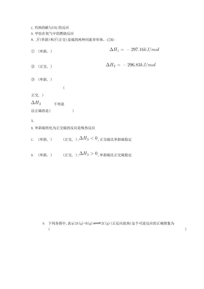 2019-2020学年高二理综上学期期中试题 (III).doc_第3页