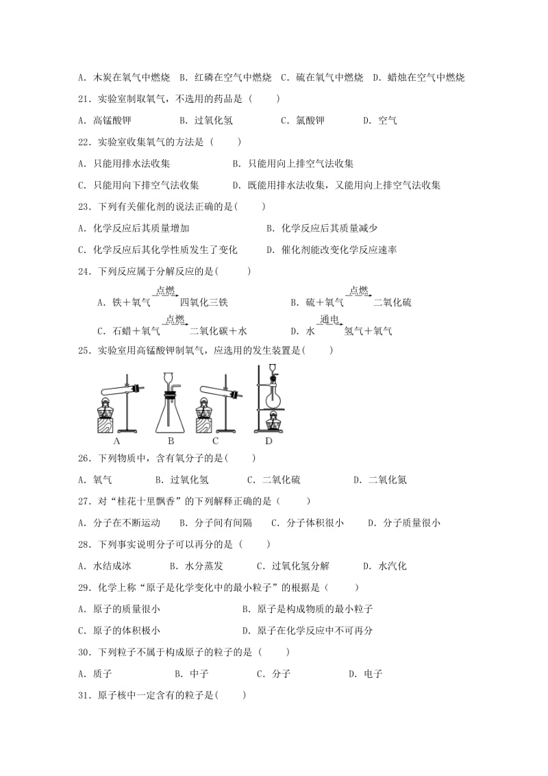 2018-2019学年高一化学上学期期中试题(华文班).doc_第3页