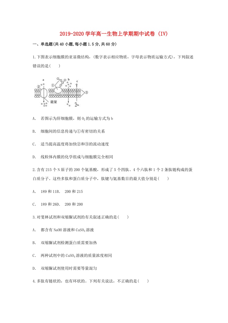 2019-2020学年高一生物上学期期中试卷 (IV).doc_第1页