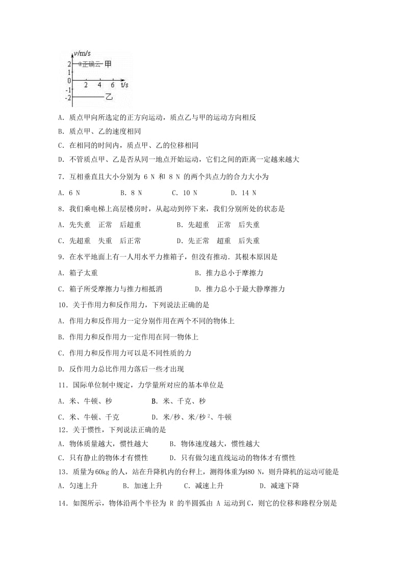 2018-2019学年高二物理上学期第二次阶段性测试试题无答案.doc_第2页