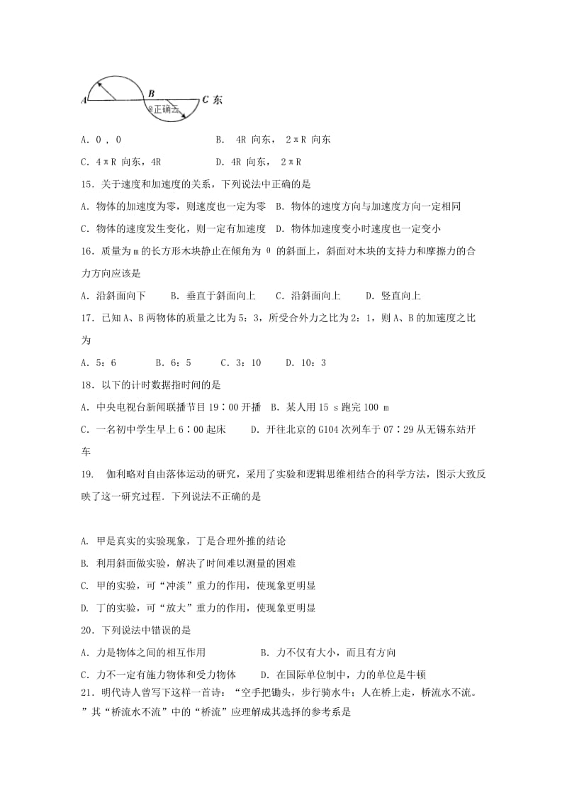 2018-2019学年高二物理上学期第二次阶段性测试试题无答案.doc_第3页