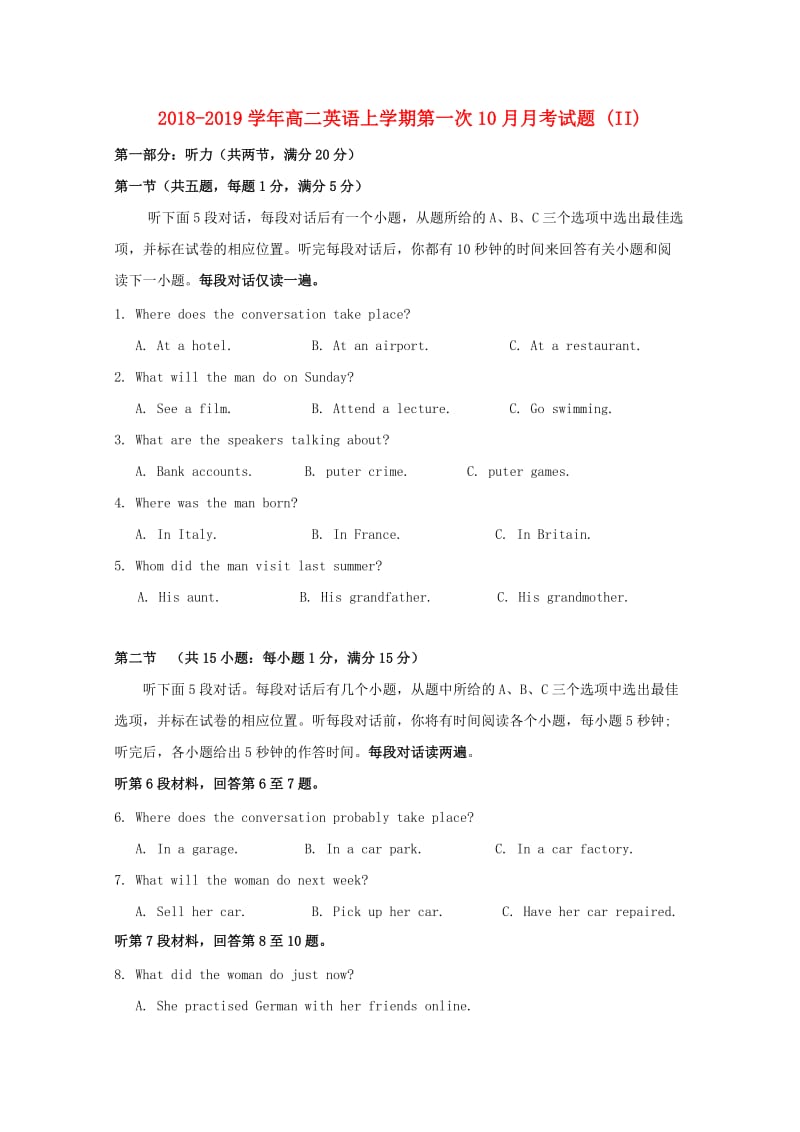 2018-2019学年高二英语上学期第一次10月月考试题 (II).doc_第1页