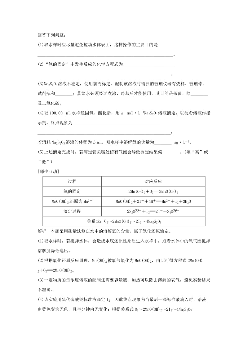 （人教通用版）2020高考化学新一线大一轮复习 第一章 化学计量在实验中的应用讲义+精练（含解析）.doc_第3页