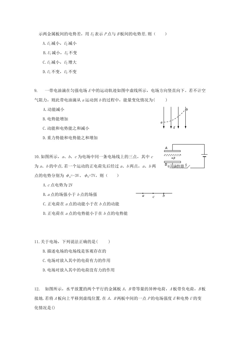 2019-2020学年高二物理上学期10月月考试题.doc_第3页