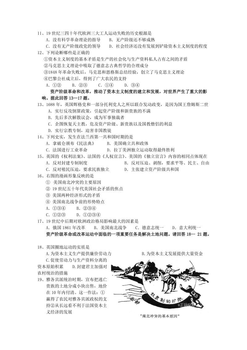 2019-2020学年高二历史上学期半期考试试题 (II).doc_第2页