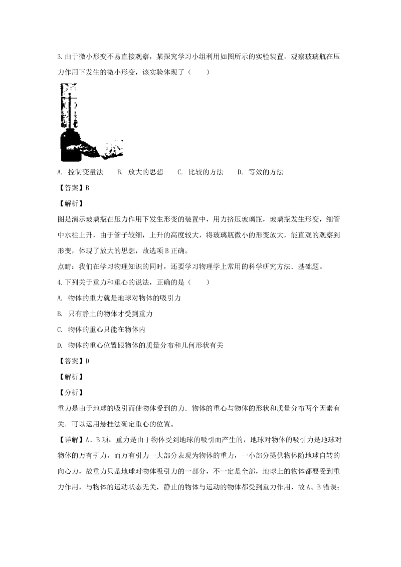 2018-2019学年高一物理上学期期中试题（含解析）.doc_第2页