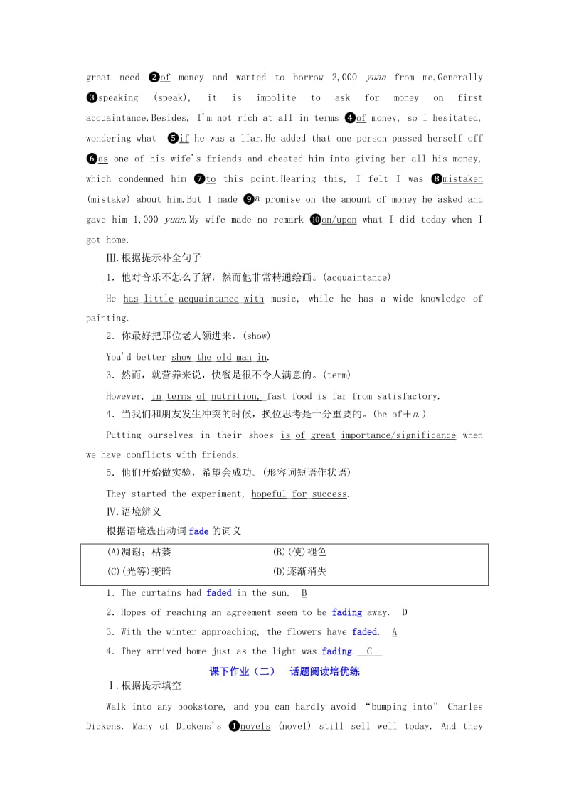 （新课改省份专用）2020高考英语大一轮复习 Unit 4 Pygmalion课下作业（一-三）（含解析）新人教版选修8.doc_第2页