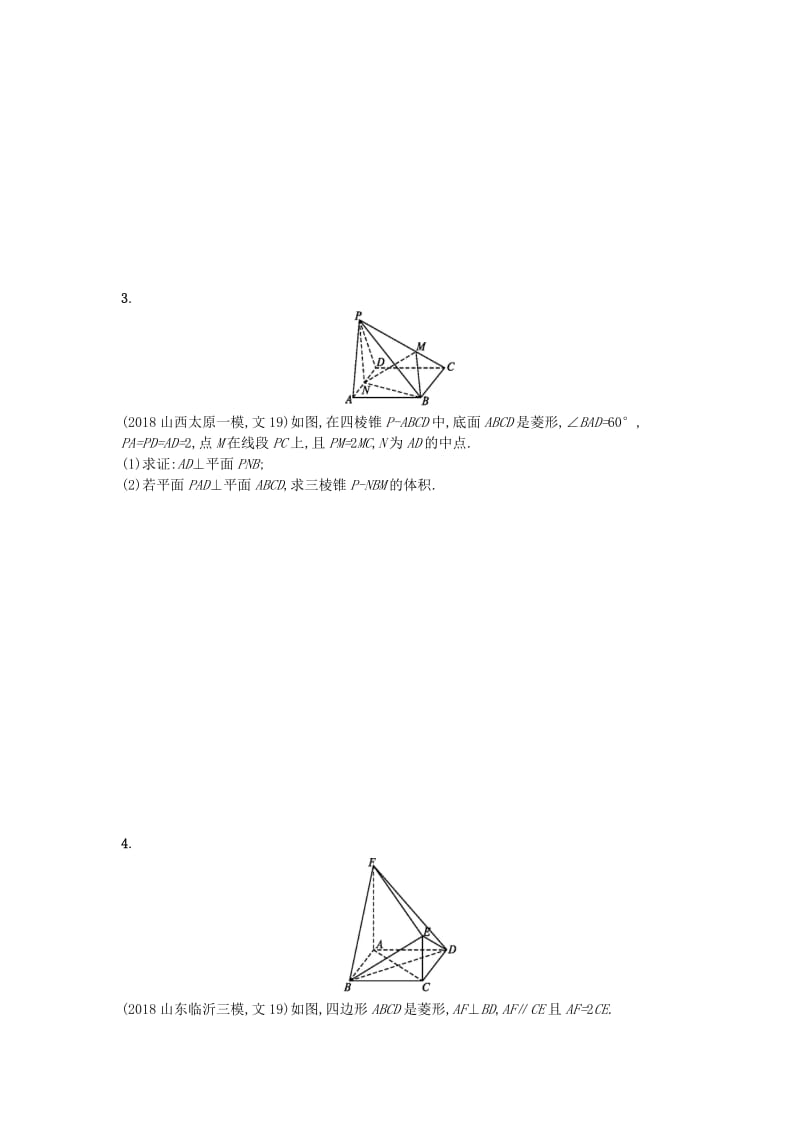 2019版高考数学二轮复习 考前强化练7 解答题组合练（C）文.doc_第2页