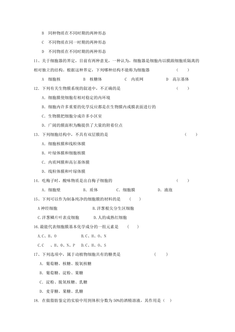 2018-2019学年高一生物上学期第三次月考试题(普通班).doc_第3页