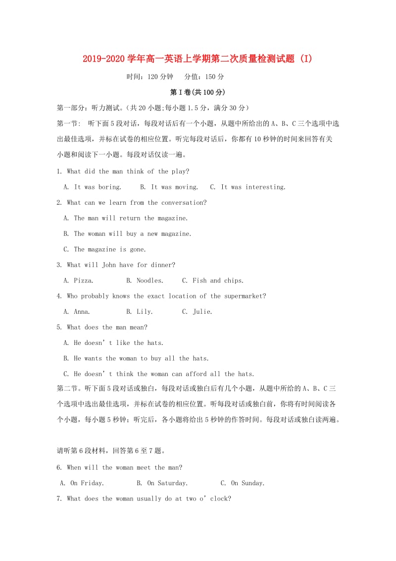 2019-2020学年高一英语上学期第二次质量检测试题 (I).doc_第1页