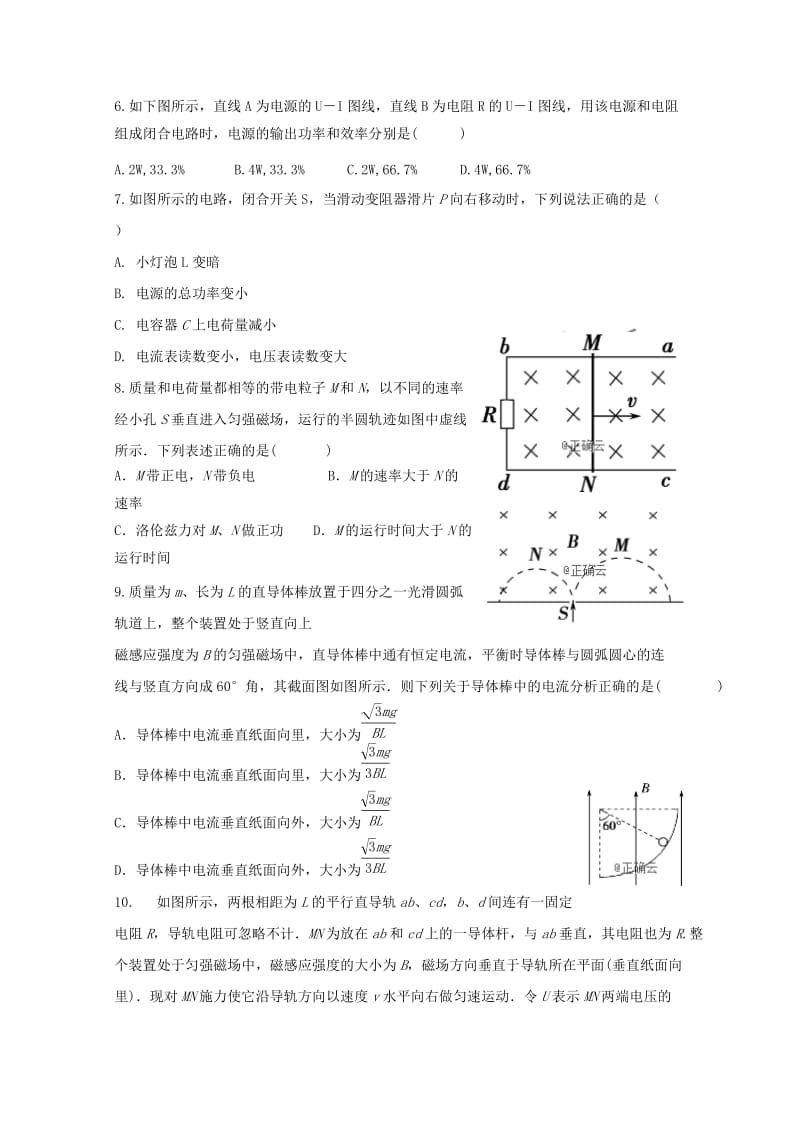 2018-2019学年高二物理上学期期末考试试卷(无答案).doc_第2页