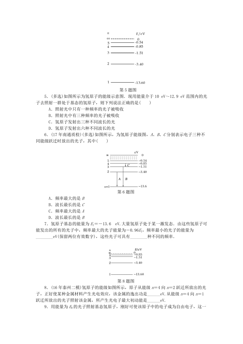 （江苏专版）2019年高考物理总复习 课时作业六十三 氢原子光谱原子能级.doc_第2页