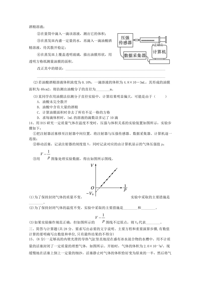 2018-2019学年高二物理3月月考试题 (II).doc_第3页