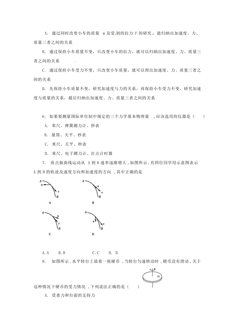 2018-2019学年高二物理10月月考试题(必修).doc_第2页