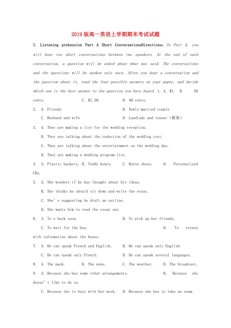 2019版高一英语上学期期末考试试题.doc_第1页