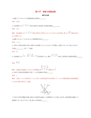 （江蘇專用）2020版高考數(shù)學(xué)大一輪復(fù)習(xí) 第二章 6 第六節(jié) 指數(shù)與指數(shù)函數(shù)精練.docx