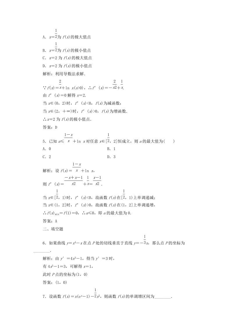 广东省广州市普通高中2018届高考数学三轮复习冲刺模拟试题(13).doc_第2页