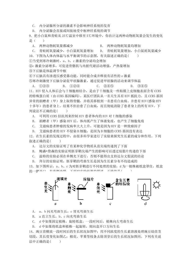 2018-2019学年高二生物12月月考试题 (I).doc_第2页