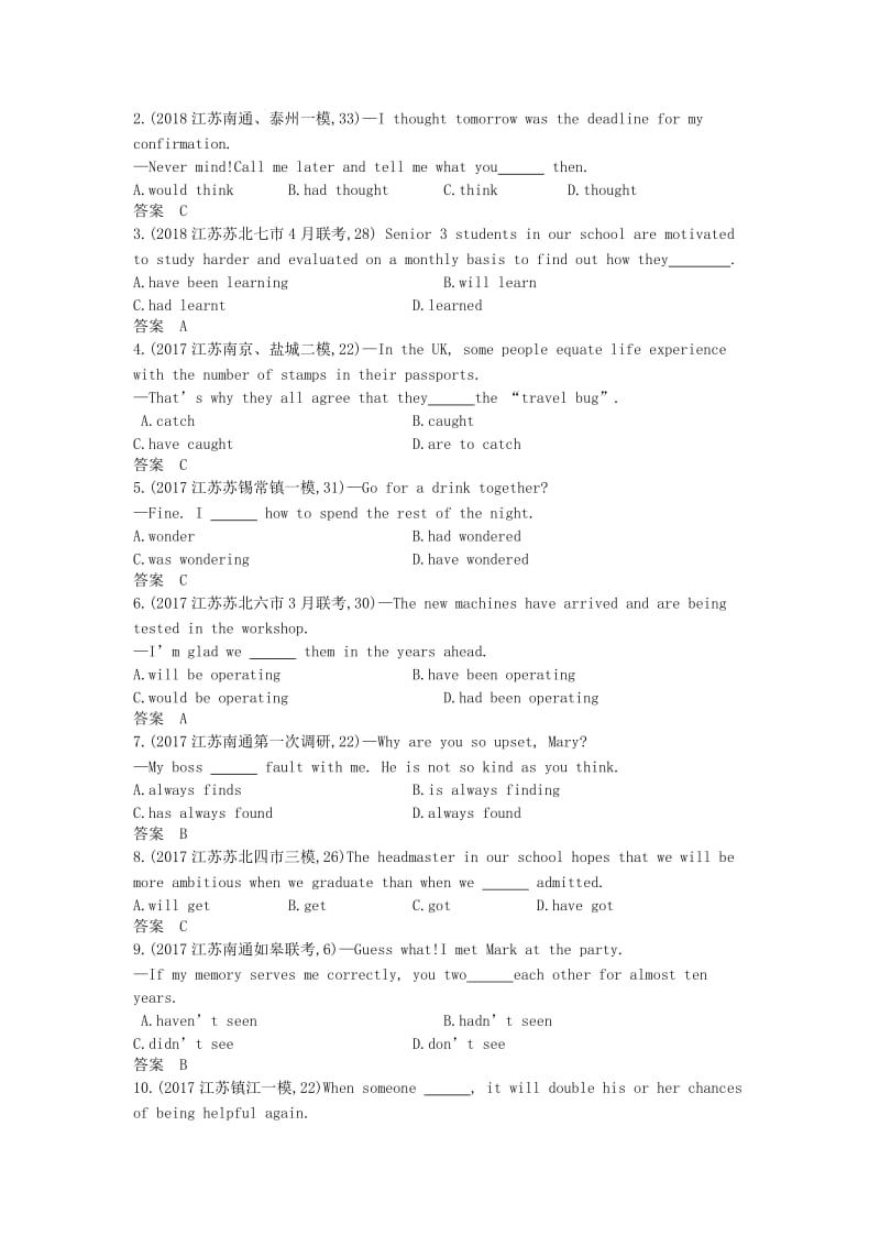 江苏省2020年高考英语总复习 专题四 动词的时态和语态学案（含解析）.docx_第2页