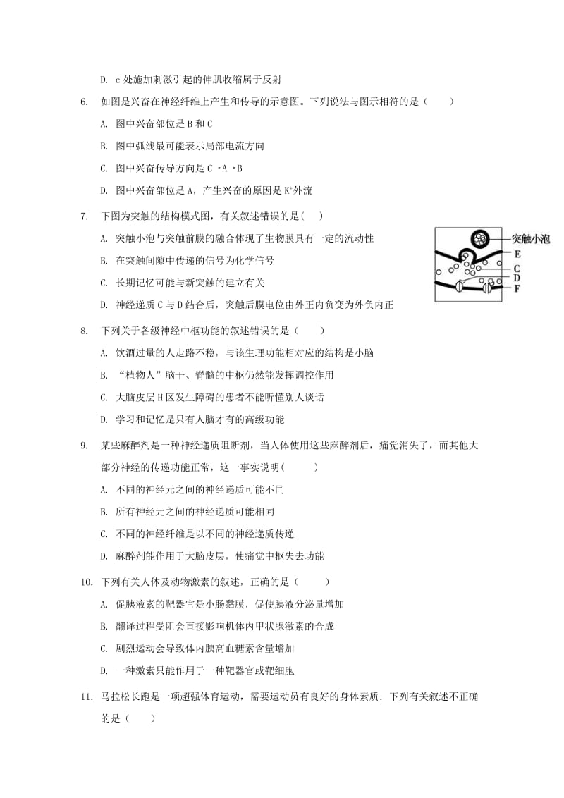 2018-2019学年高二生物上学期期末联考试题 (II).doc_第2页