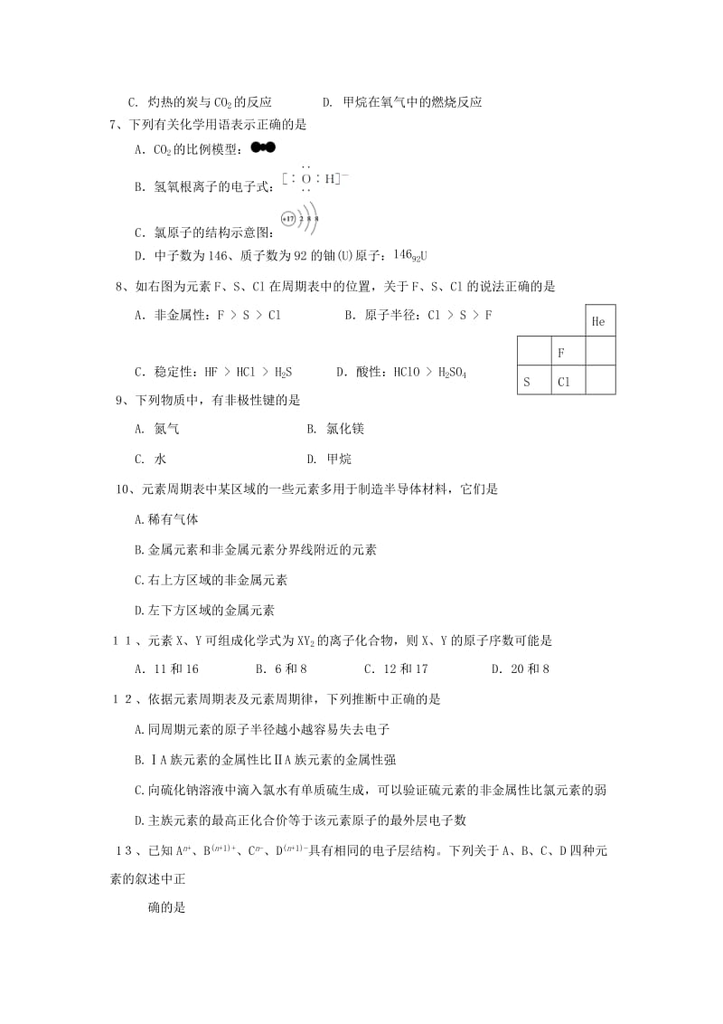 2019-2020学年高一化学下学期期中试题 (IV).doc_第2页