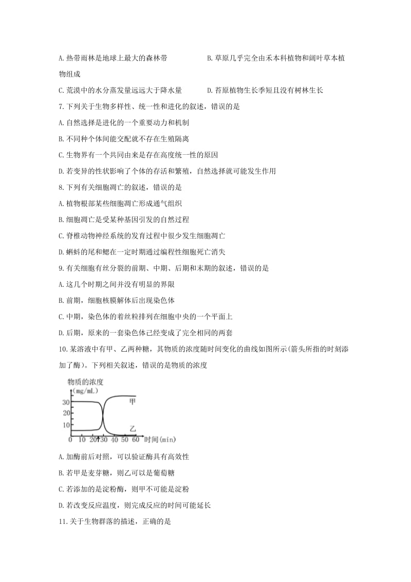 浙江省温州市2017-2018学年高二生物下学期六校期中联考试题.doc_第2页