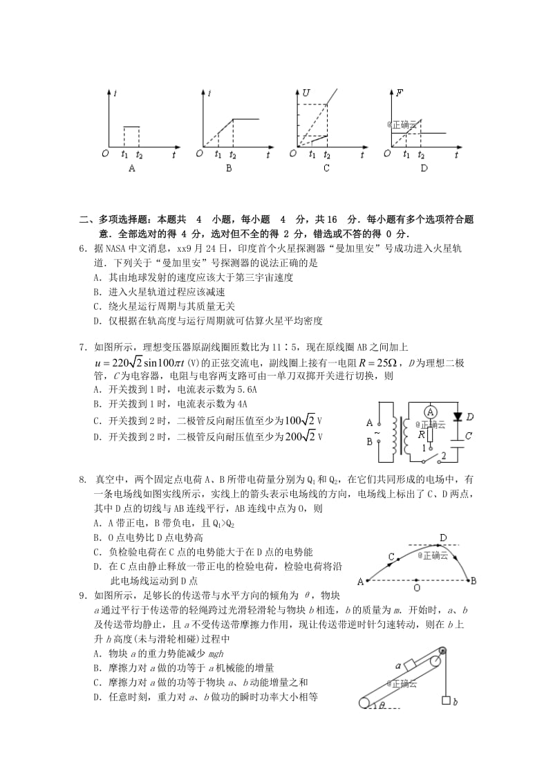 2019届高三物理上学期期末模拟考试试题.doc_第2页