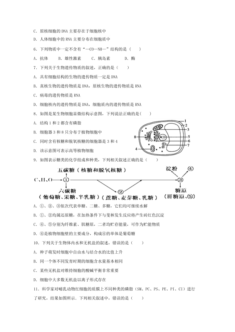 2019-2020学年高一生物上学期第二次质量检测试题.doc_第2页