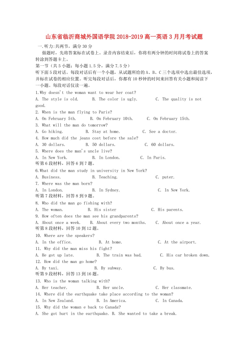 山东省临沂商城外国语学院2018-2019高一英语3月月考试题.doc_第1页