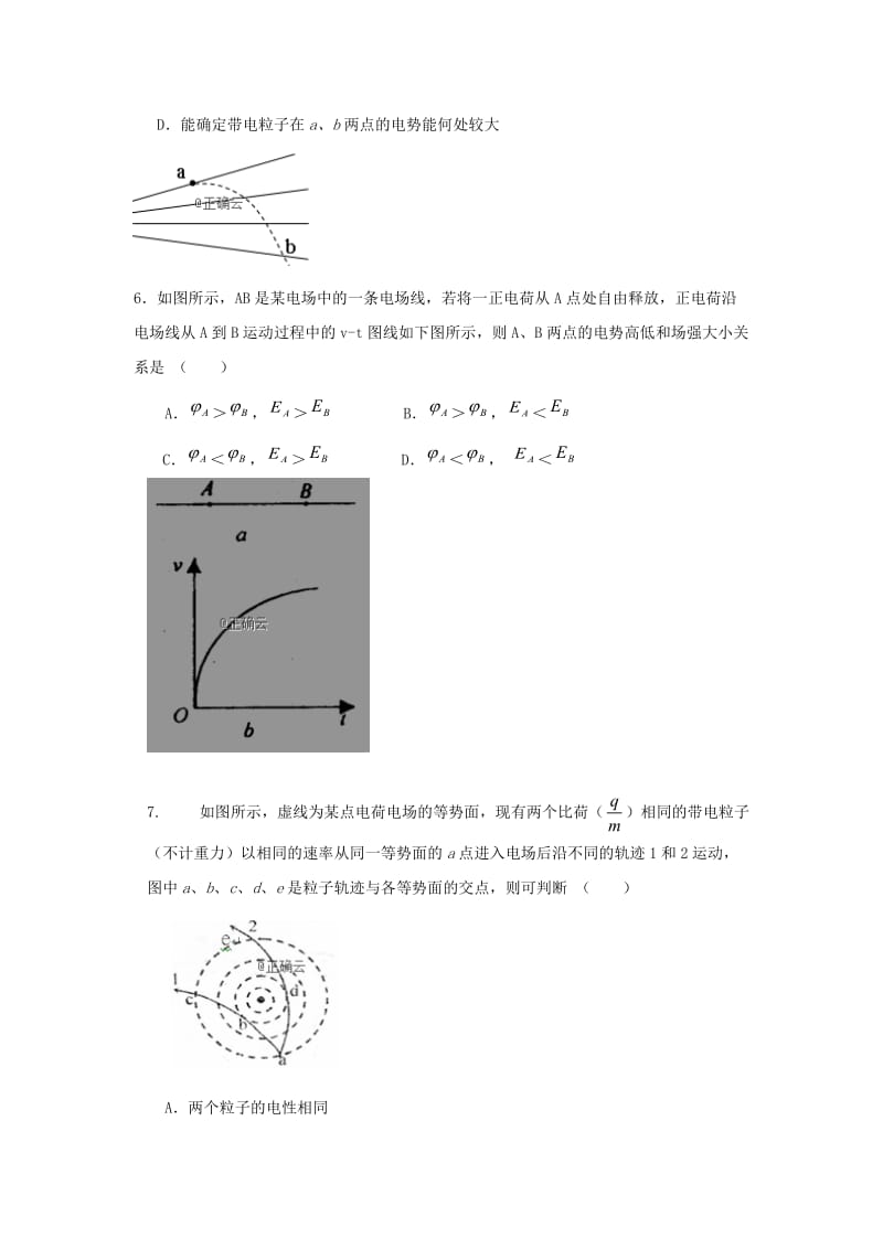 2018-2019学年高二物理上学期期中试题理.doc_第2页