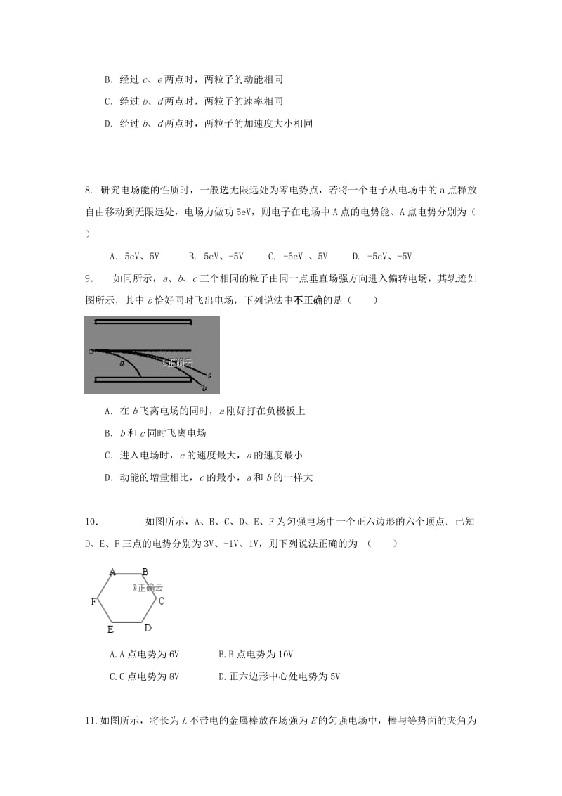 2018-2019学年高二物理上学期期中试题理.doc_第3页