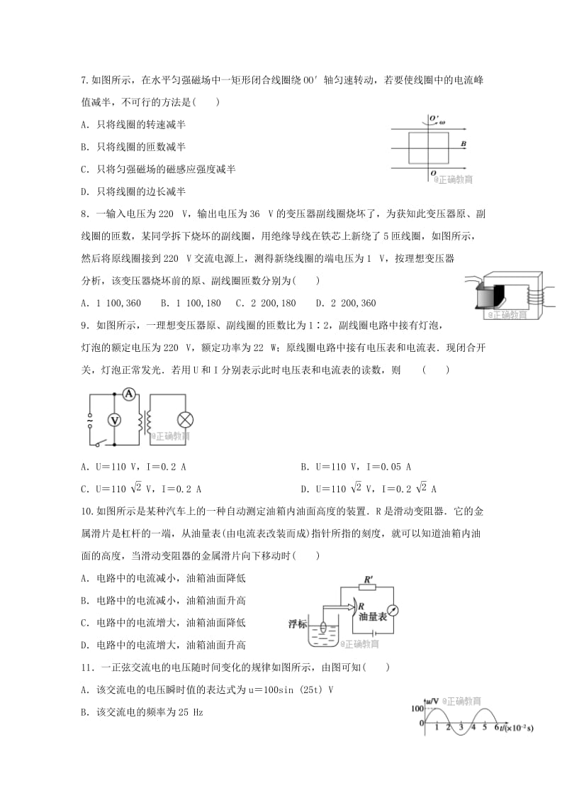 2019-2020学年高二物理4月月考试题.doc_第2页